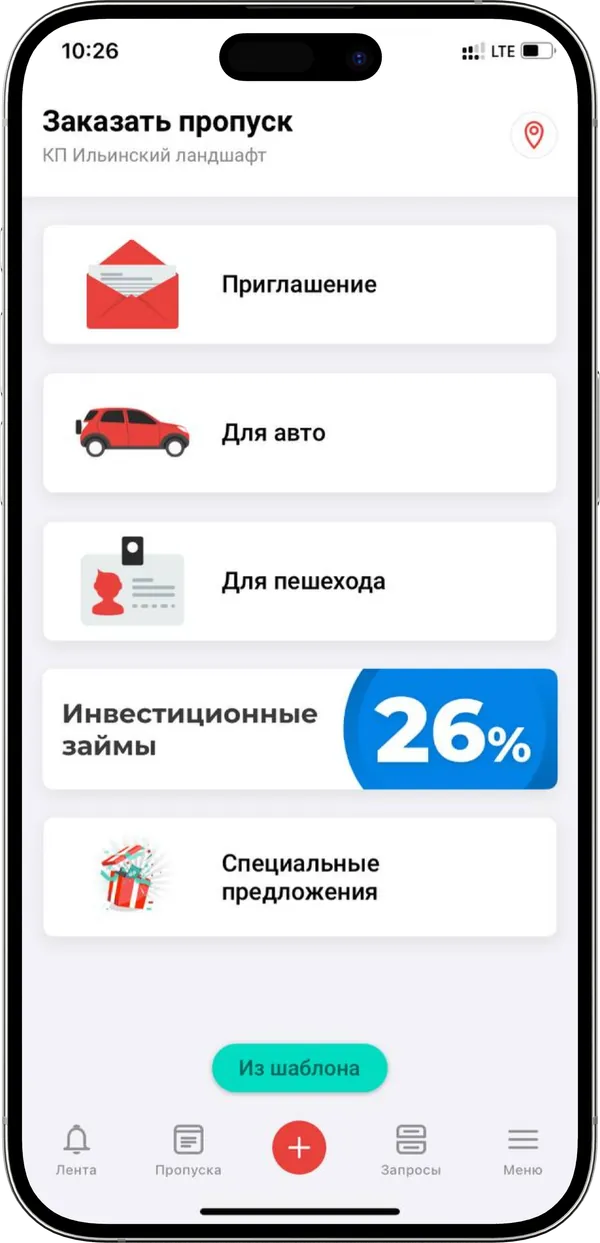 Рекламный баннер в мобильном приложении PASS24