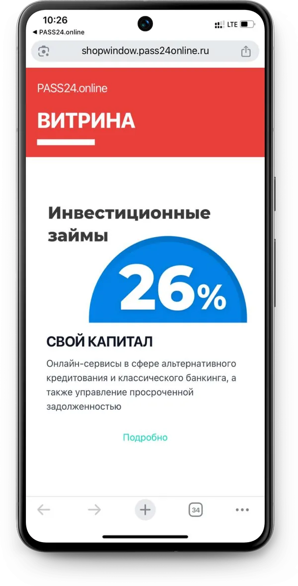 Рекламное предложение в интерфейсе приложения PASS24 на Android